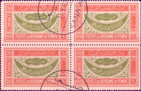 yemenstamps